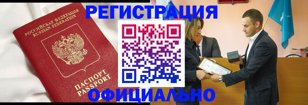 прописка от собственника в Кремёнках