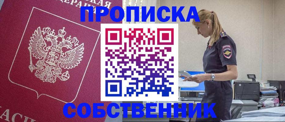 временная регистрация недорого в Кремёнках
