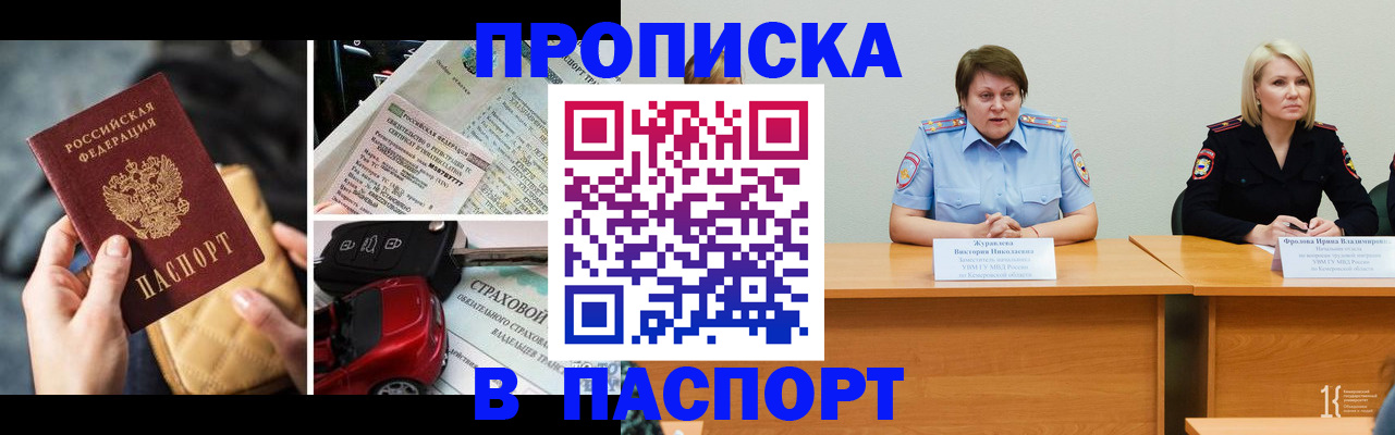 временная регистрация собственник в Кремёнках